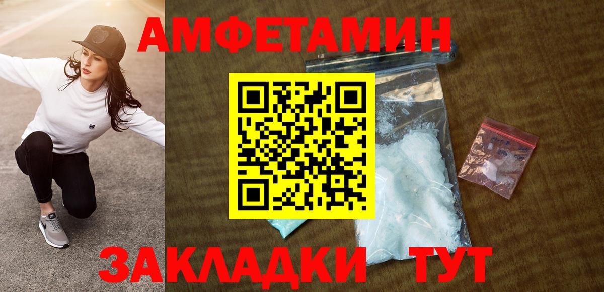 Амфетамин  Вход с VPN  Amphetamine  Троицк  АМФЕТАМИН VHQ 