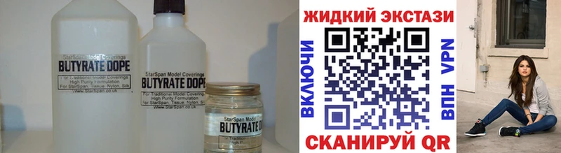 купить наркоту  Троицк  БУТИРАТ буратино 