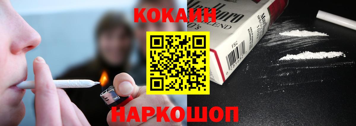 Троицк  КОКАИН 97%  Вход с VPN  COCAIN Перу 