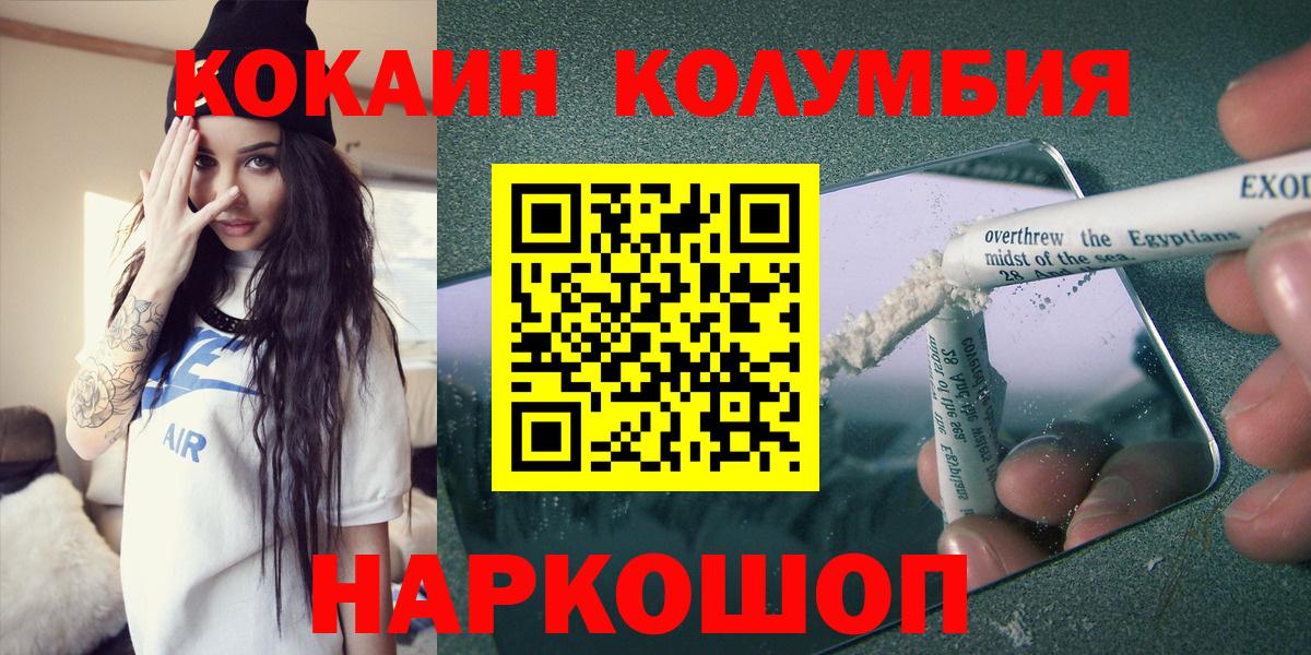 КОКАИН VHQ Троицк
