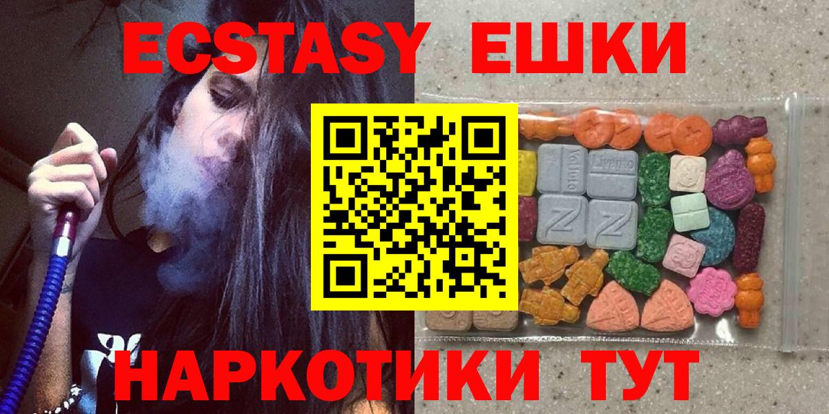Ecstasy  Вход с VPN  Экстази XTC  Троицк  Ecstasy Дубай 