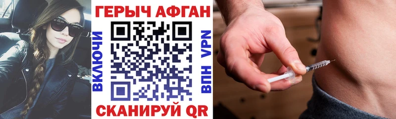 Героин афганец  Троицк 