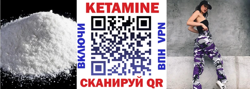 Кетамин VHQ  Троицк 