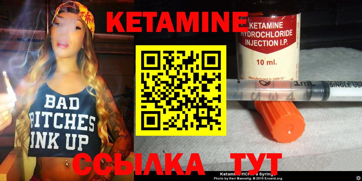 КЕТАМИН VHQ Троицк