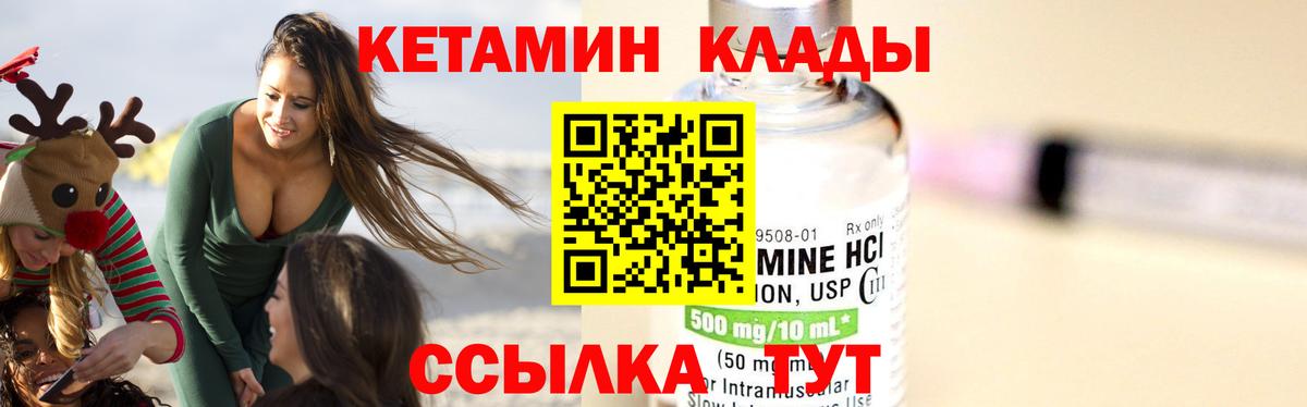 Троицк  Кетамин ketamine  Вход с VPN  Кетамин ketamine 