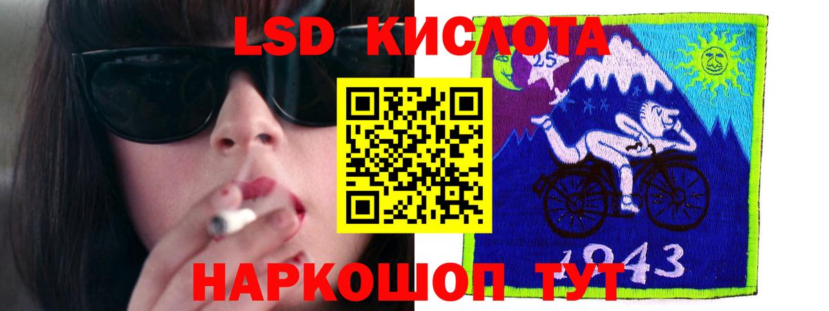 LSD-25 экстази кислота Троицк