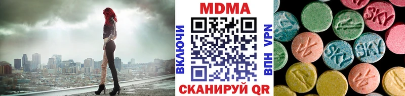 MDMA молли  Троицк 