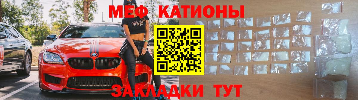 Меф VHQ  МЕФ мука  Троицк  Вход с VPN 