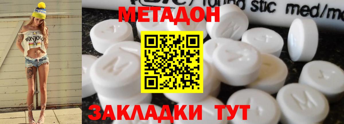 Троицк  Метадон VHQ  МЕГА сайт  Метадон кристалл  Вход с VPN 