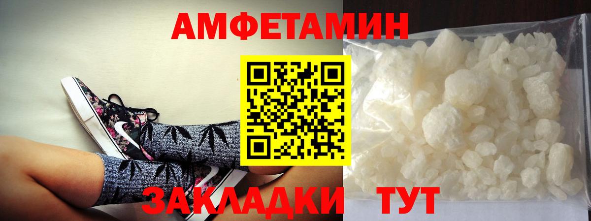 МЕТАМФЕТАМИН Methamphetamine Троицк