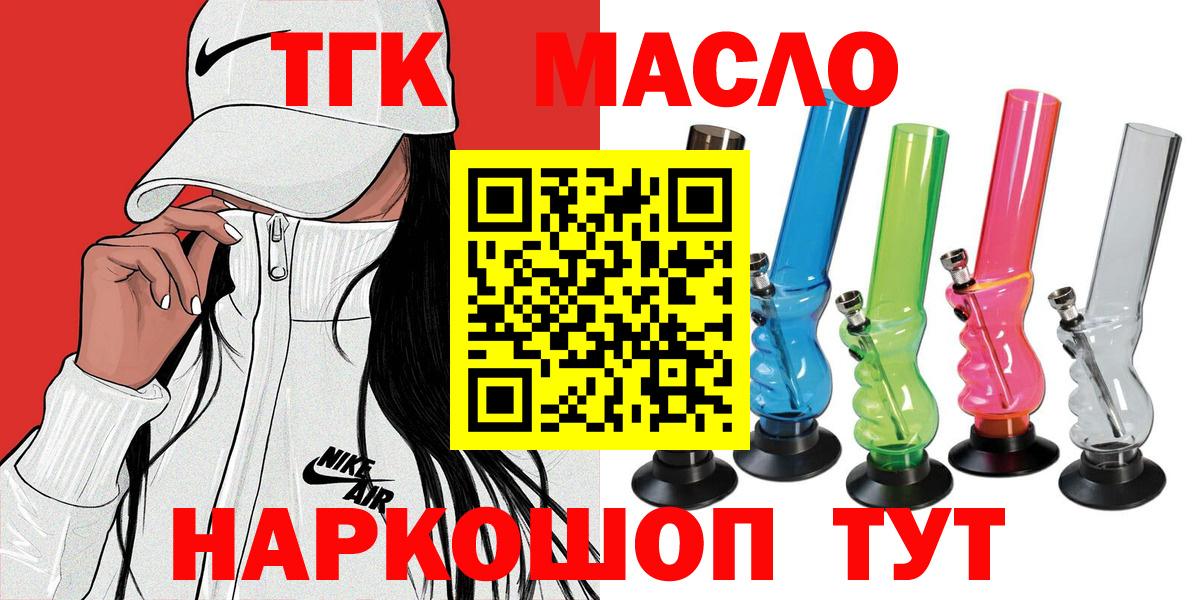 ТГК вейп с тгк  Вход с VPN  Троицк  ТГК жижа 