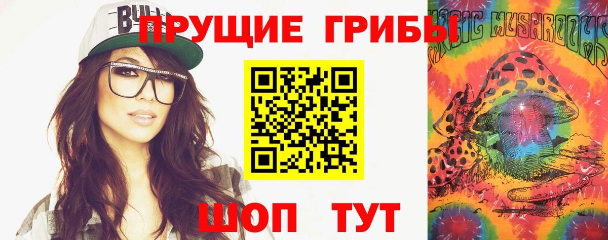 Троицк  Галлюциногенные грибы Psilocybe  Псилоцибиновые грибы Magic Shrooms  Вход с VPN 