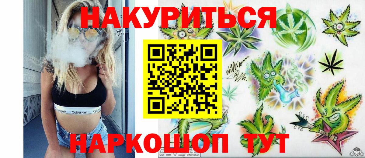 Троицк  МАРИХУАНА индика  Вход с VPN  Конопля семена 